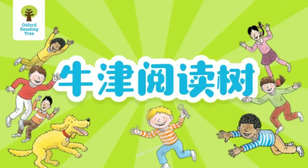 牛津阅读树1-9级视频课程+资料（PDF/音频/点读包） pdf/MP4 [48.7GB] ... ...