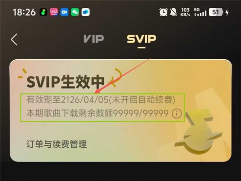 汽水音乐100年SVIP免费领！手慢无！保姆级教程！