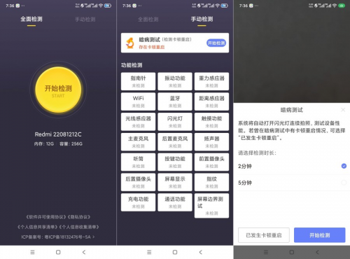 ‌机大侠助手1.5.0评测：全面检测手机暗病的终极工具‌