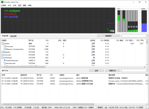 Process Lasso 进程优化工具 v18.1.0.31 多语绿色便携版