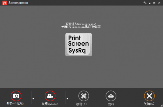 Screenpresso(优秀的截图工具) Pro v2.2.10 多语便携版