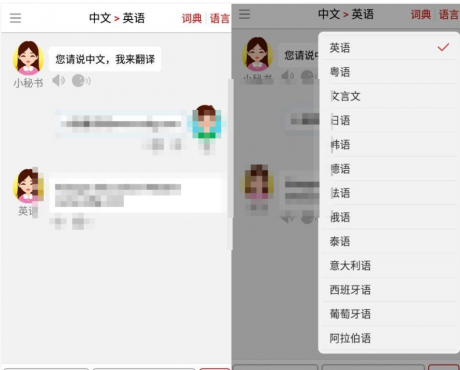 安卓同声翻译超级版v5.5.0高级版