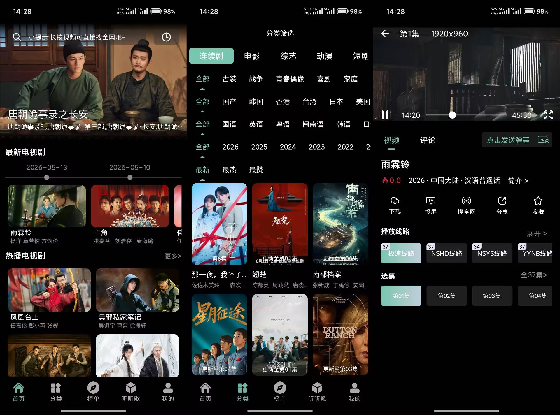 【快映4K】2.7.2 影视综艺全覆盖 免费无广告