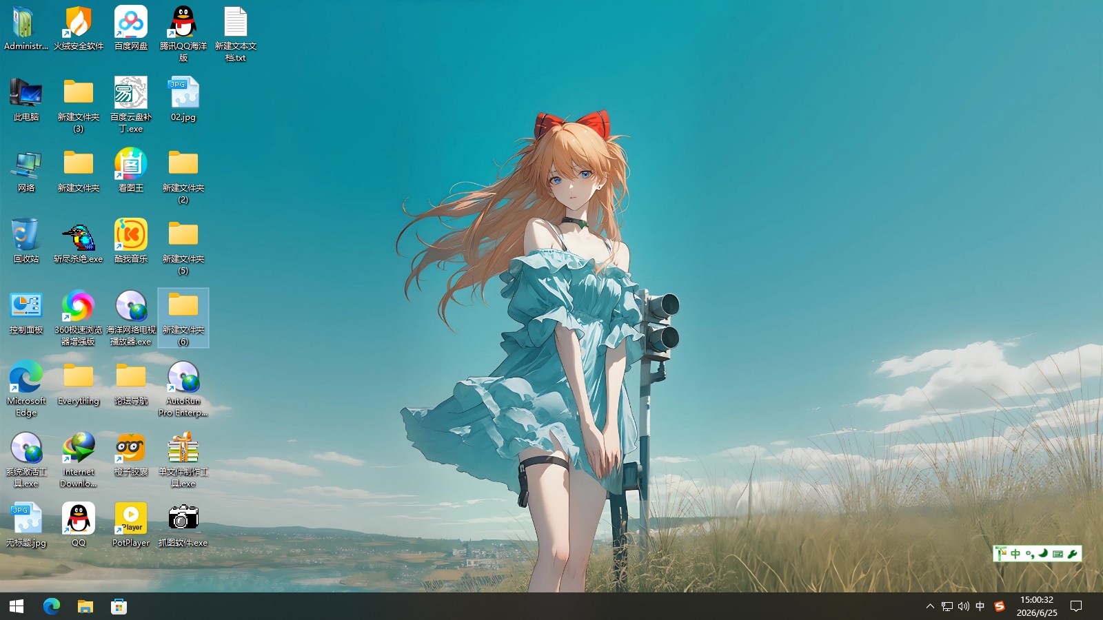 美少女Win10主题 v3.0 【最新版】