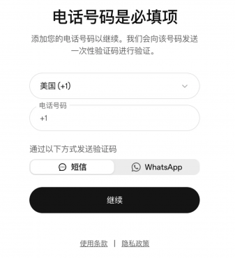 Openai注册验证手机号办法