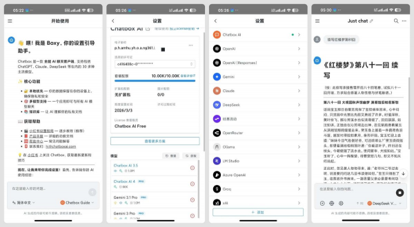 Chatbox全球AI模型集成 – GPT-4/Claude/Gemini免费畅用！