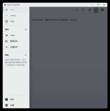 任务管理Super Productivity v18.11.0
