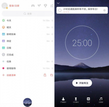 安卓专注清单v17.5高级版