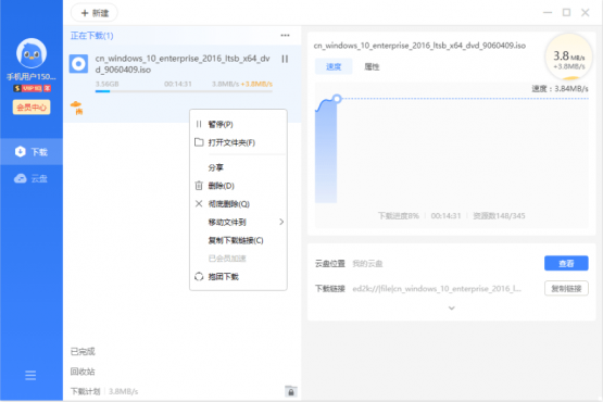 迅雷12.4.11.3980 绿色精简版