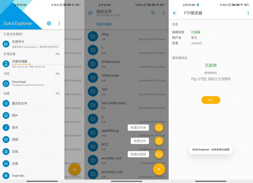 安卓Solid Explorer文件管理v3.5.8b高级版