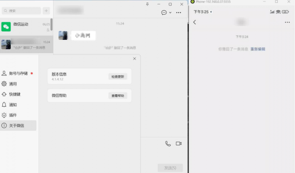 PC微信多开&防撤回插件 适用4.1.11.24