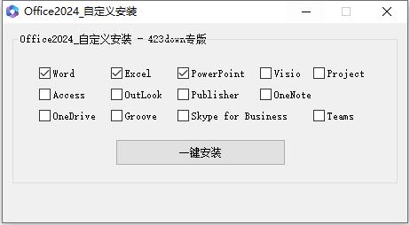 微软Office 2024 26年7月授权版