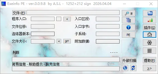 查壳工具 Exeinfo PE 0.0.9.8官方版&集成插件绿色单文件汉化版
