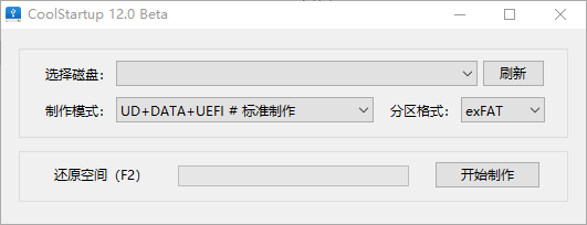 玩酷之家PE启动U盘制作工具 v13.0.2026.07.29 中文绿色版