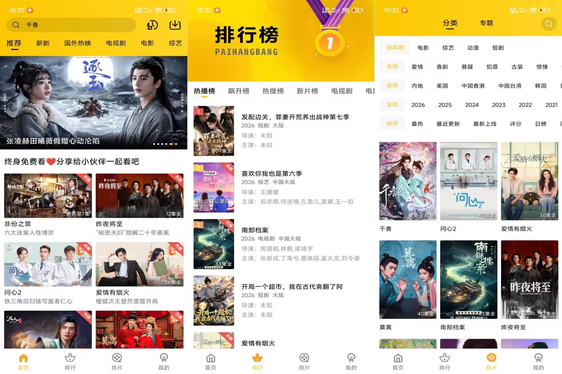 【整点视频】4.0.0 支持投屏 免费追剧app