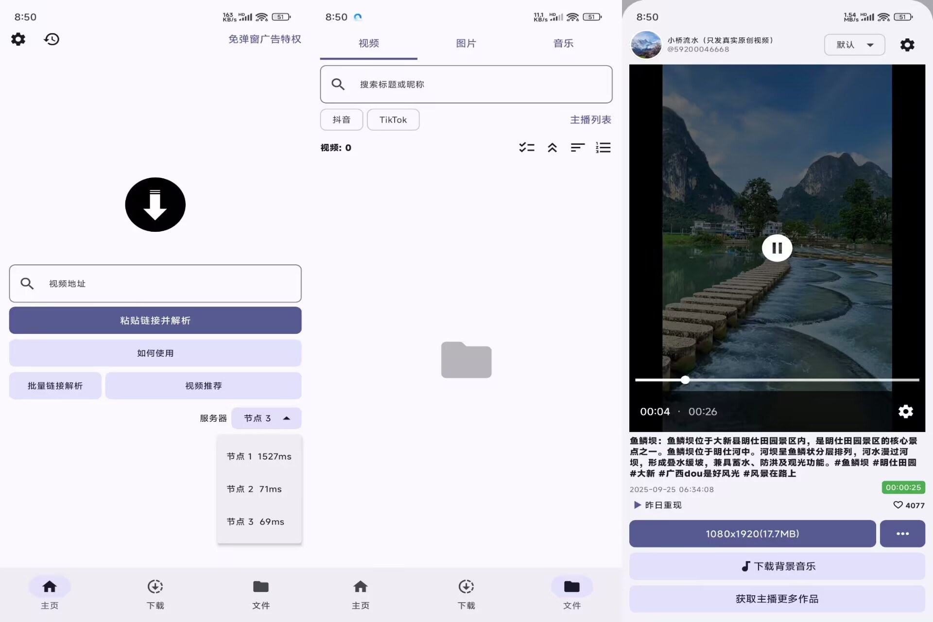 【抖下载】2.1.0 一键解析短视频 去水印 万能提取