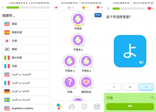 多邻国语言学习v6.90.3 开心版