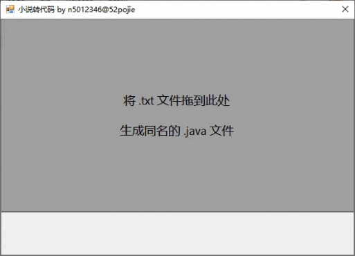 小说伪装为代码 - 上班摸鱼看小说神器