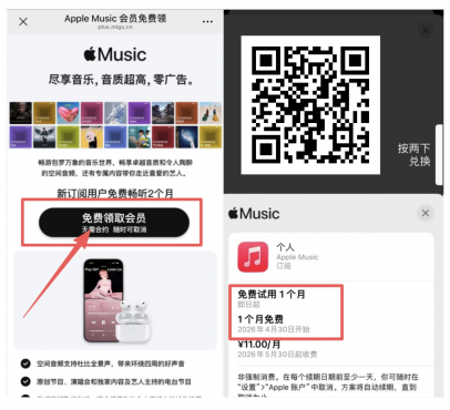 3个月音乐会员免费领了