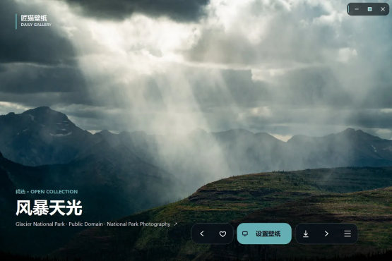 匠猫壁纸开源壁纸程序 可自行写入自己的壁画壁纸Api 应用桌面应用端 支持win10 11