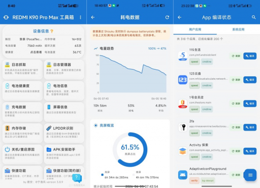 逸风工具箱v1.0.2（原澎湃工具箱）小米红米一键优化！