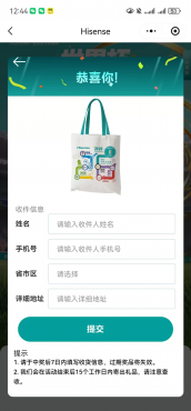 白嫖世界杯定制包一个