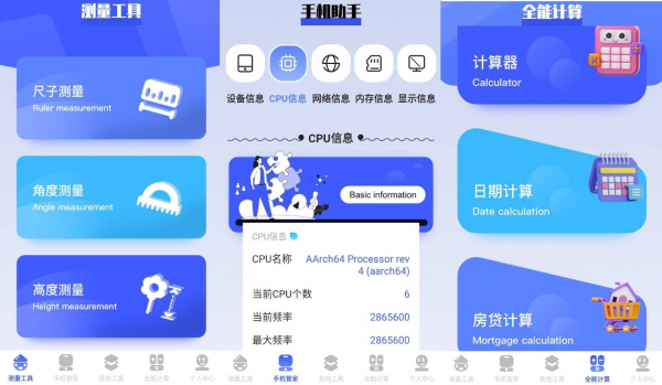 梦幻工具箱v1.14纯净版