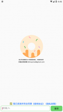 笨搜专业的磁力搜索工具