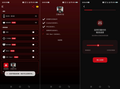 ‌职业游戏工具箱14.2破解版：一键提升游戏性能与体验‌