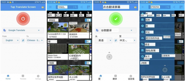 Tap Translate解锁高级汉化版 屏幕翻译工具 支持多种语言即时翻译的实用小助手