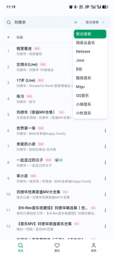 水獭音乐2.4.11 纯净无广 免费听全网 可下载