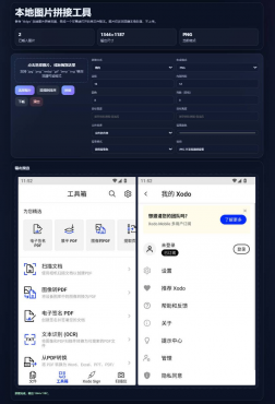 Html本地图片拼接工具源码 v1.0
