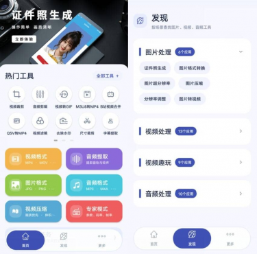 视频格式转换工厂 V3.5.8高级版