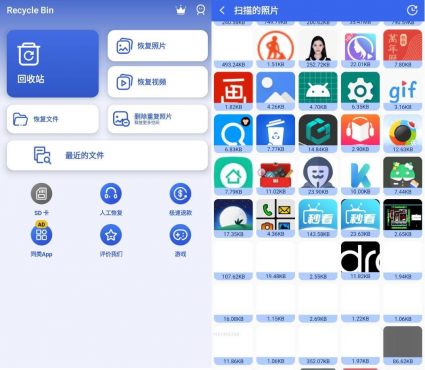 Recycle Bin 回收站v1.3.4 版恢复已经删除的数据