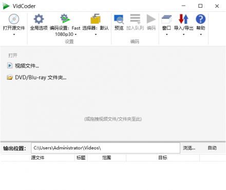 VidCoder(开源免费视频编辑工具) v12.23 / 13.9 多语便携版
