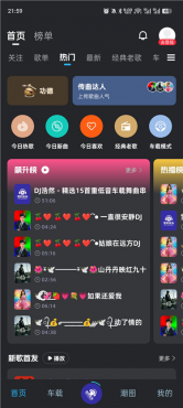 DJ音乐库v5.2.1 最新车载劲爆DJ 百万首DJ音乐