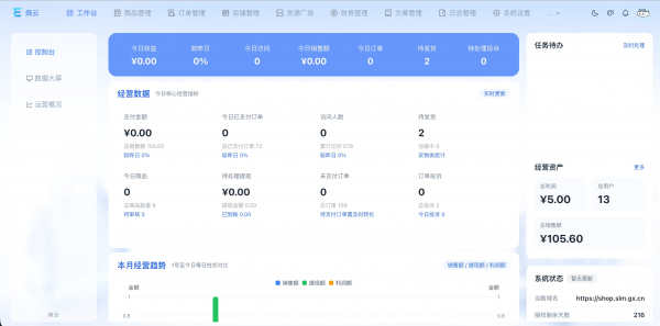 熵云企业多商户发卡系统1.6.8