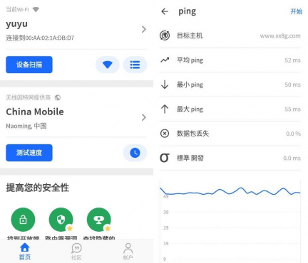 Fing Pro 网络工具v12.13.2 专业版