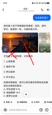 豆包v14.2.0更改版 可无水印下载图片 可正常登录使用