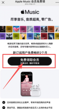 白嫖3月音乐会员可以领取
