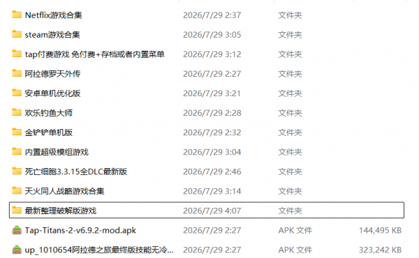 〖安卓单机游戏合集〗 涵盖经典合集【256G】