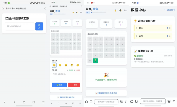 戒了么4.0【更新版本】