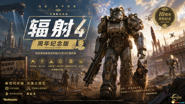 辐射4 周年版 简体繁体中文版网盘下载 6款官方DLC 整合了官方Mod 附游戏原声音乐下载