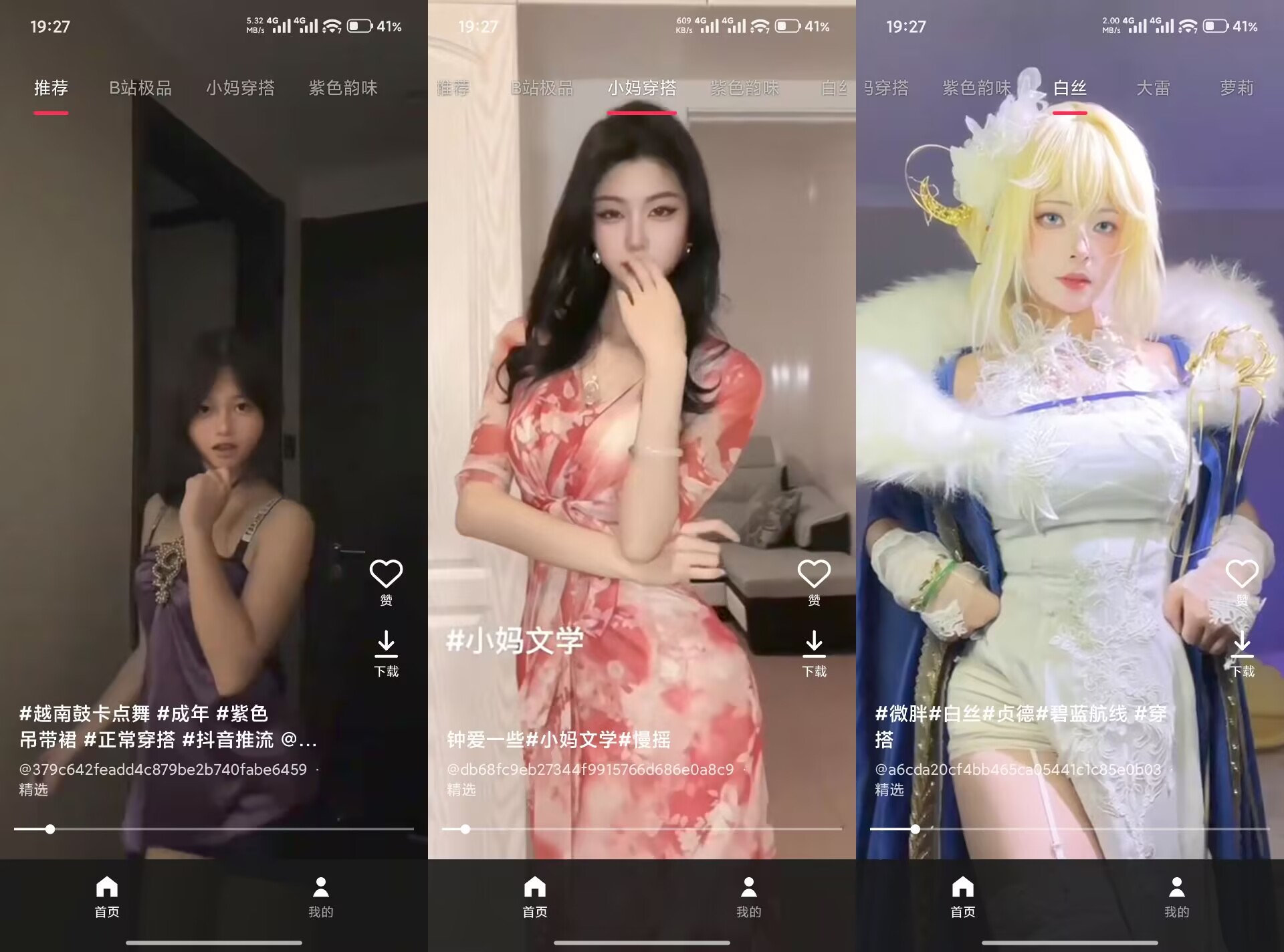 【众人迷】1.01 美女图片合集 起飞专用