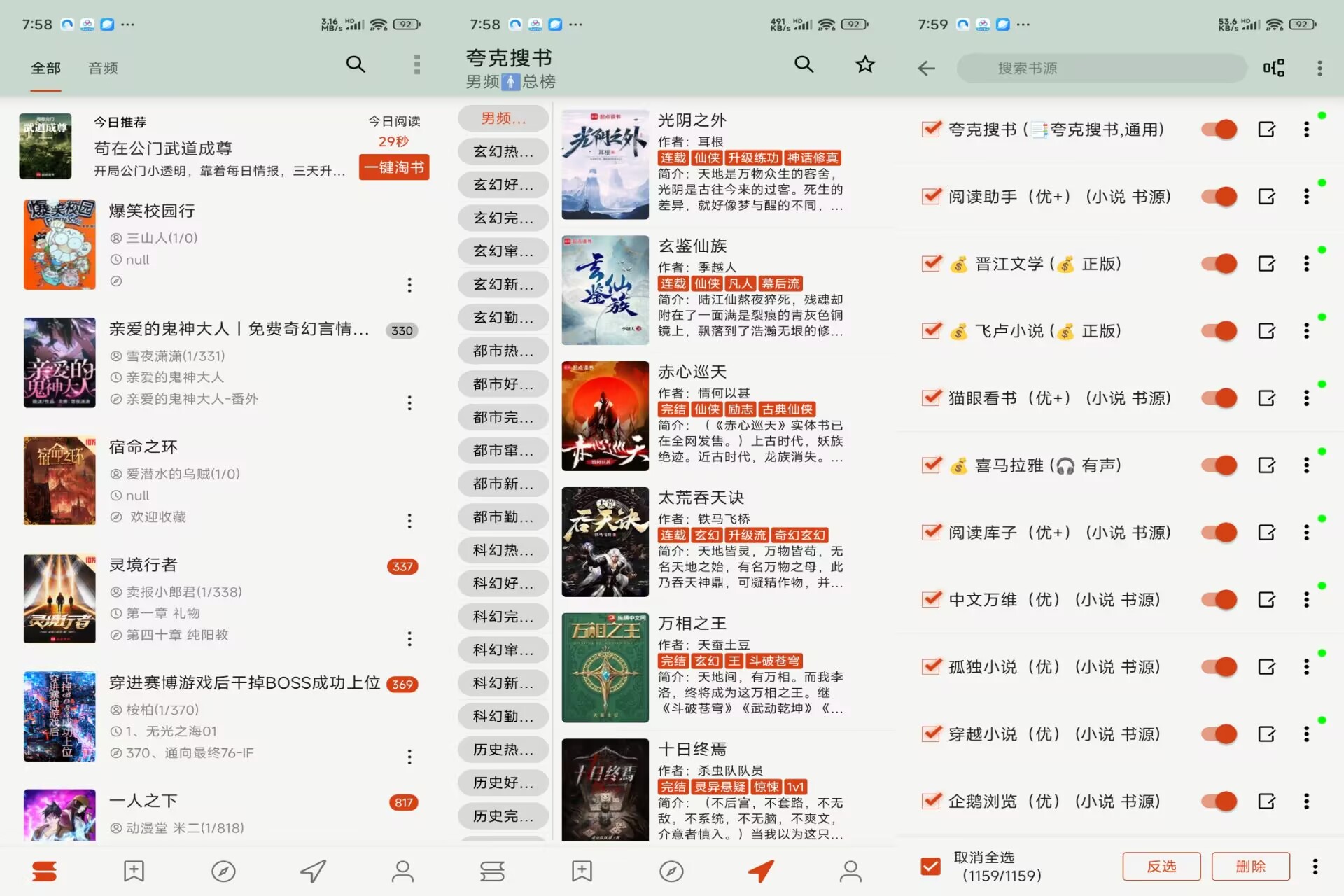 【猫头鹰阅读】2.0.25112309 最新免费版 功能齐全