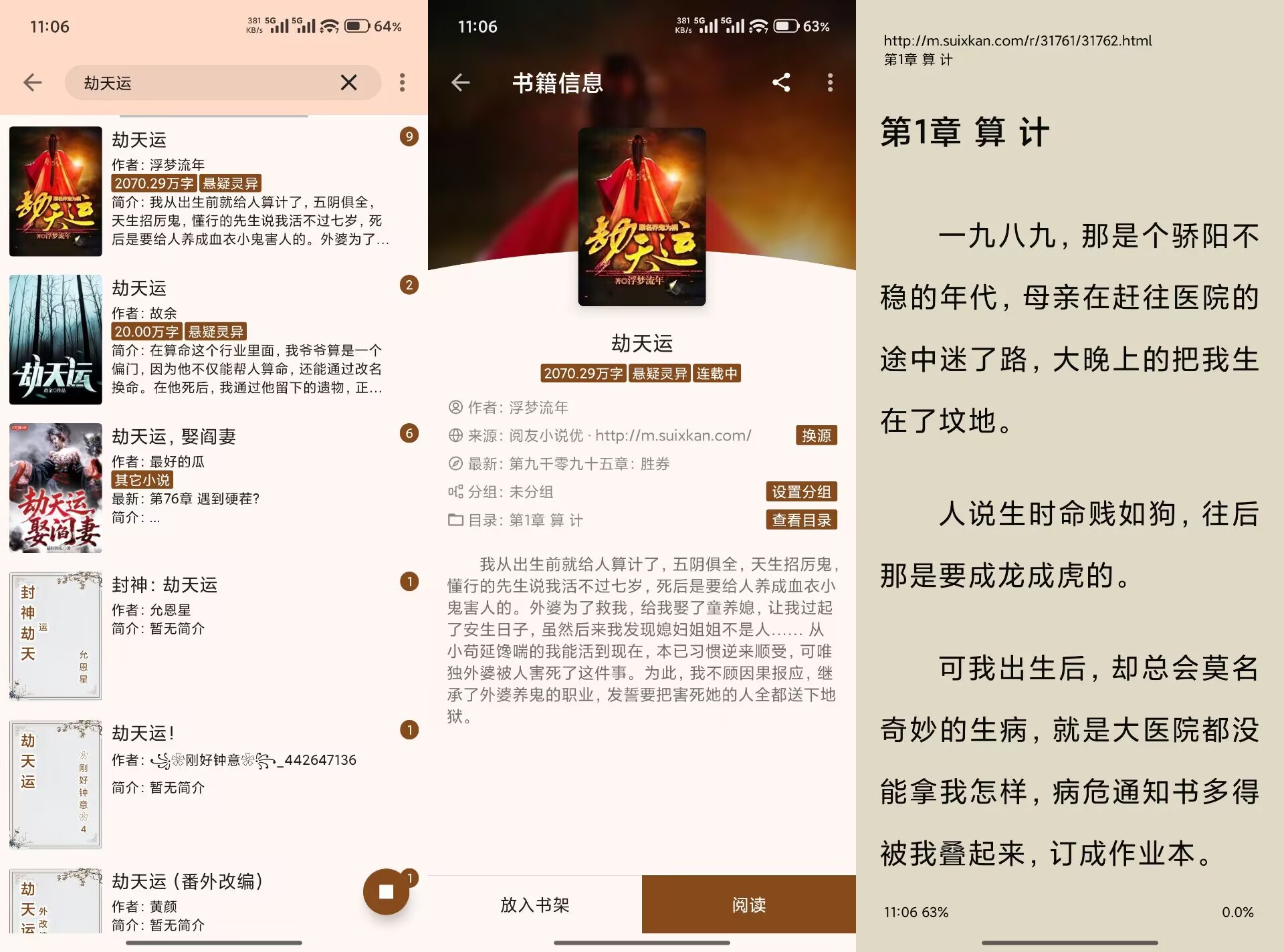 【玄幻阁】3.22.070328 免费看小说 资源实时更新