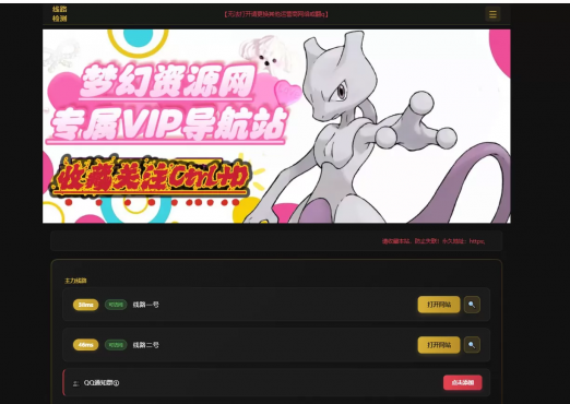 2026年梦幻个人导航带后台模板可以自动切换