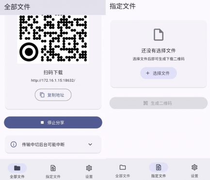 鲸鱼快传v1.0.1清爽版