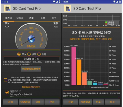 SD Card Test Pro 安卓内存卡SD卡测速工具专业解锁高级版 识别扩容卡