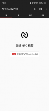 NFC Tools PRO v9.6 解锁会员 一键模拟各种门禁卡等